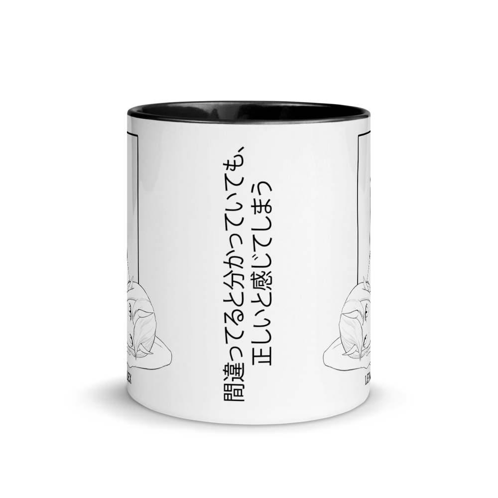 Conflicted Mug