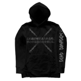[VAULT] Chained Dragon Hoodie
